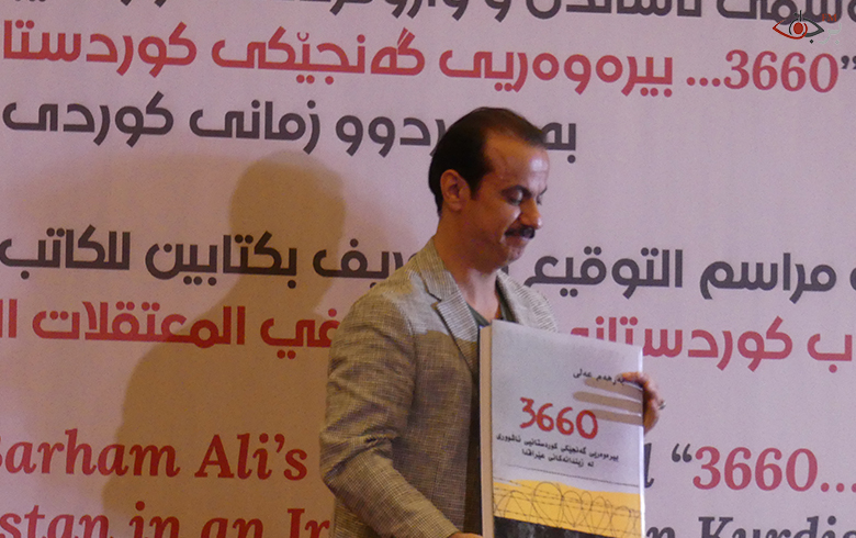 توقيع وتقديم كتابين بنسختيه العربية والكُردية للكاتب برهم علي 