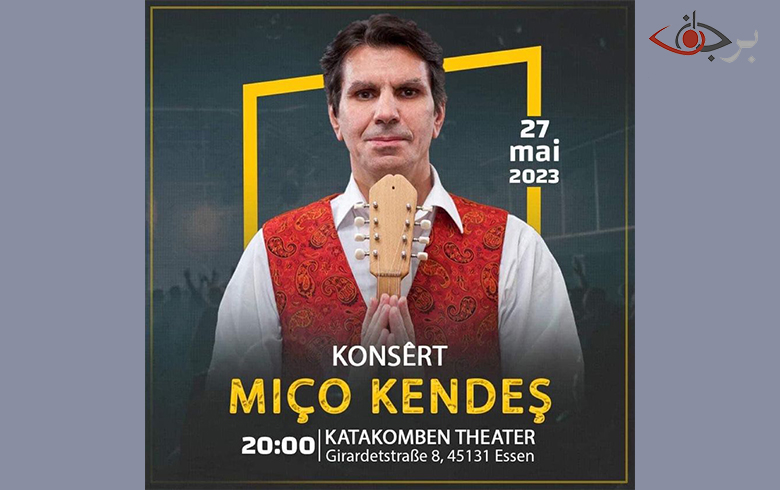 حينما تغني كُردستان بحنجرة كُوباني  