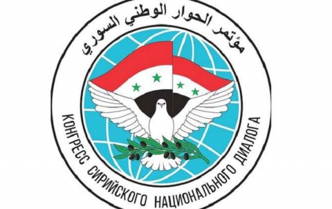 مؤتمر سوتشي ..كُردياً!